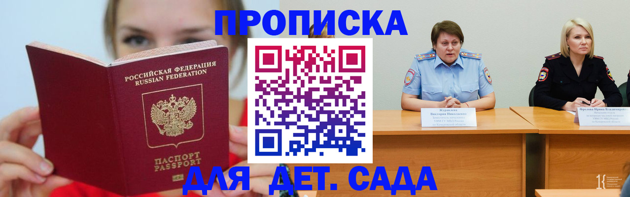 временная регистрация собственник в Тырныаузе