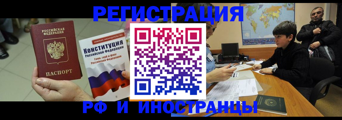 временная регистрация недорого в Тырныаузе