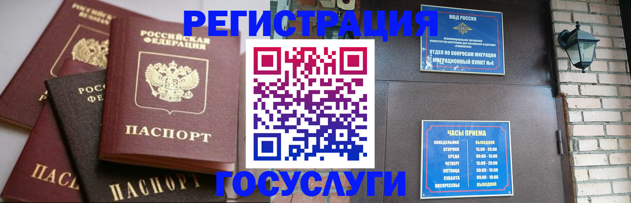 временная регистрация в Тырныаузе