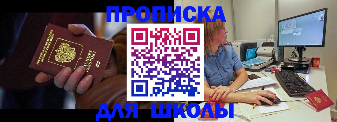 временная регистрация в квартире в Тырныаузе
