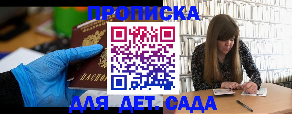 прописка гарантия в Тырныаузе