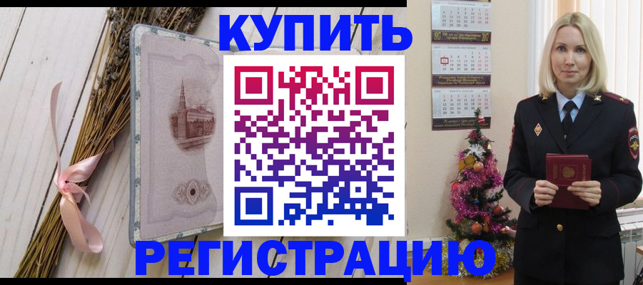 прописка законно в Тырныаузе